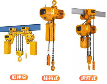 運(yùn)行式環(huán)鏈電動葫蘆鏈條斷裂的原因及改進(jìn)方向